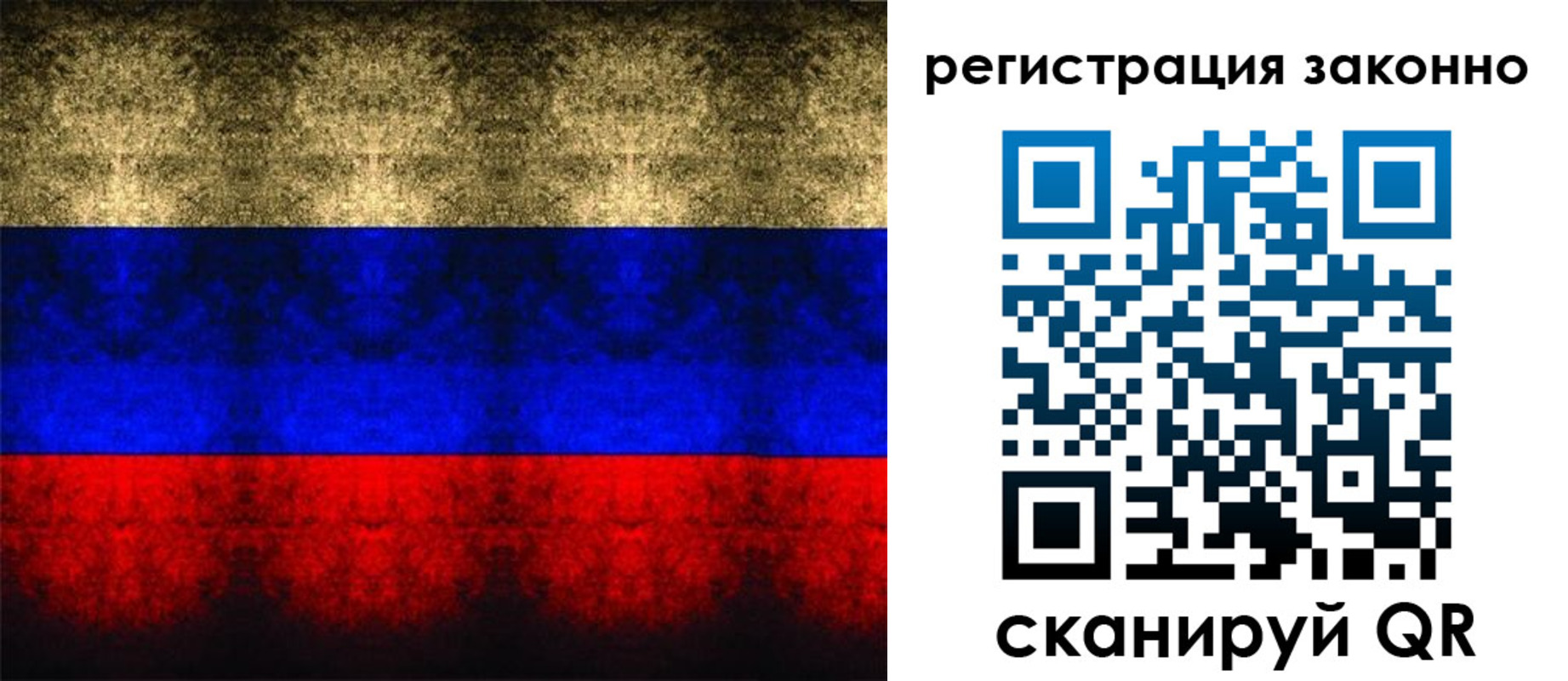 временная прописка в Евпатории