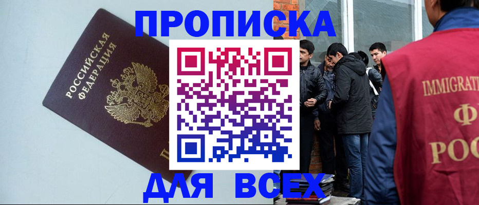 временная регистрация надежно в Евпатории